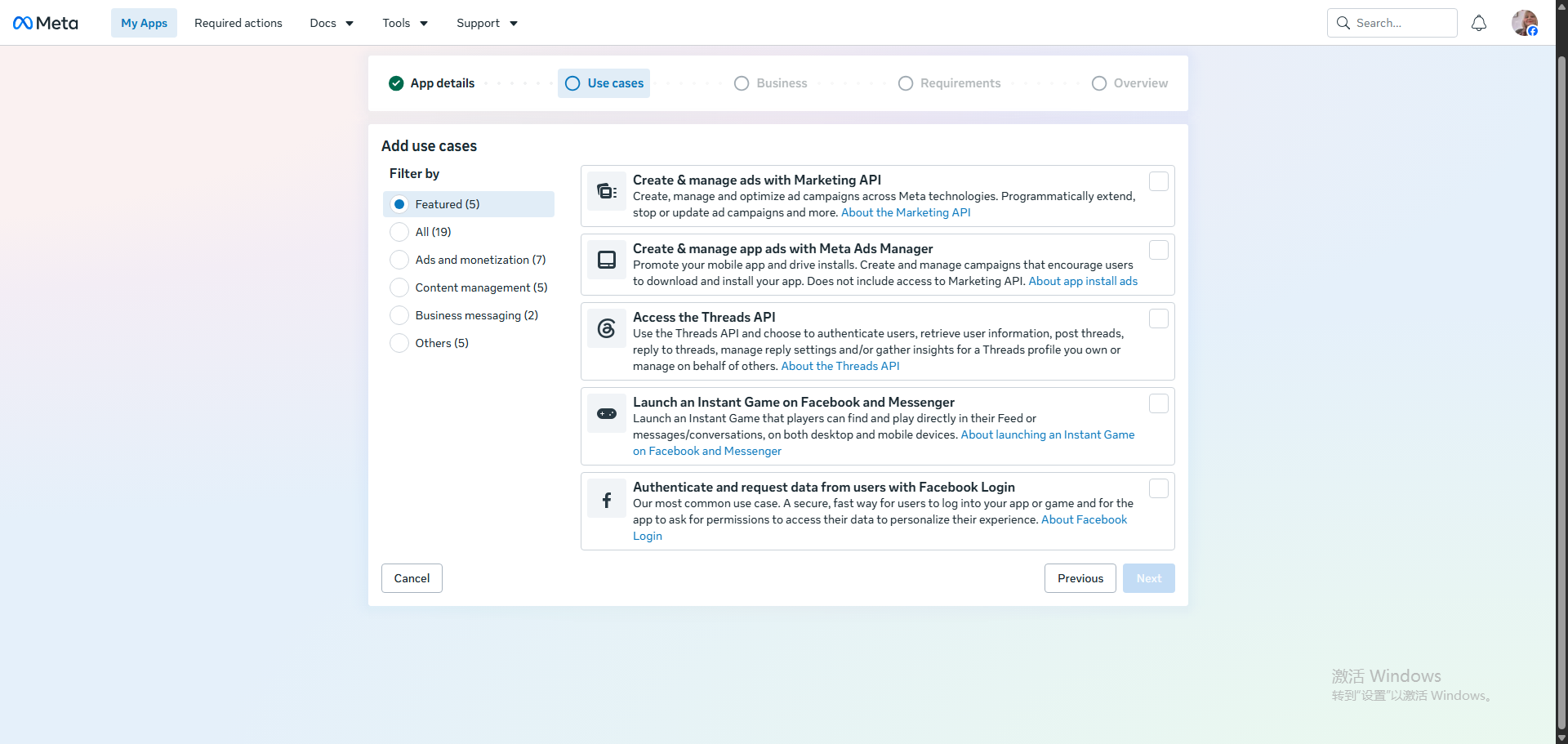 用途只选Marketing API