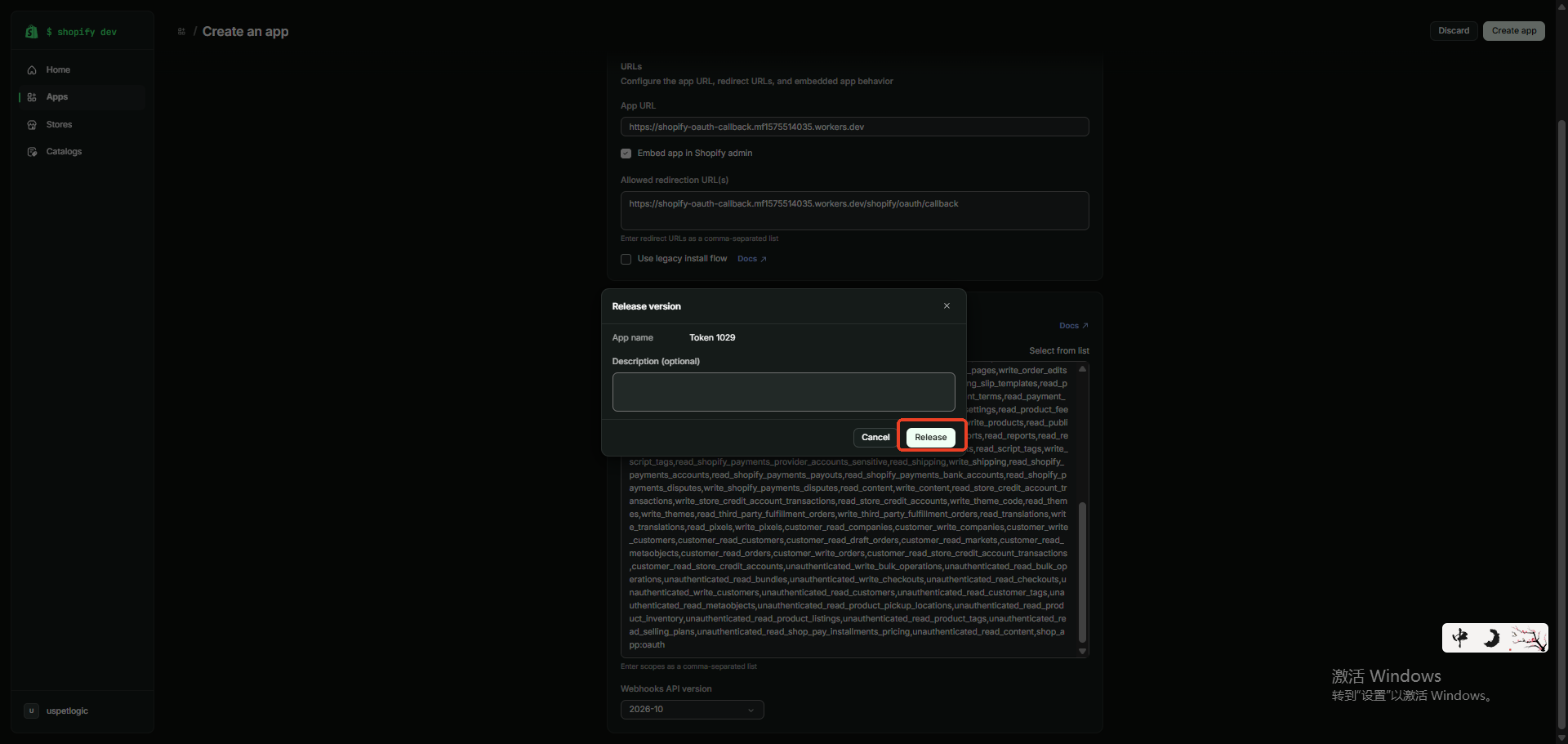 步骤05:Release version窗口中确认应用名称并点击Release